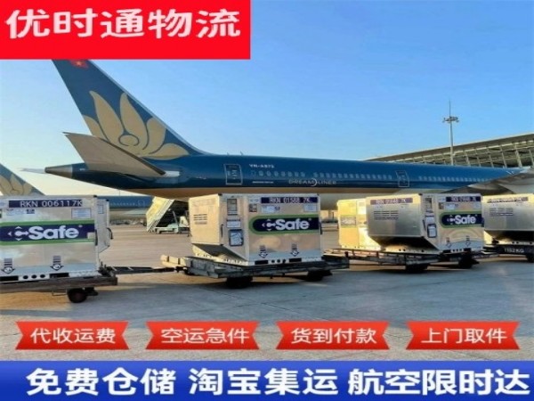 闽清到北京空运加急专线